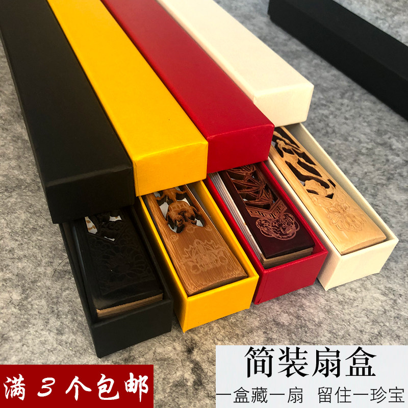 Folding fan empty fan case Seven inch 8 inch 9 inch 10 inch 12 inch Gift fan box Packaging gift box Custom logo set to do