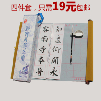 Beginner writing brush word post Water writing cloth ten thousand times middle shaft thickened non-woven cloth High imitation water Write block letters Getting started