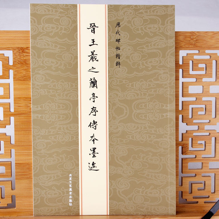 Jin Wang Xizzlang Order Ink Tradition Track Exercise of the Dragon Book Brush Book