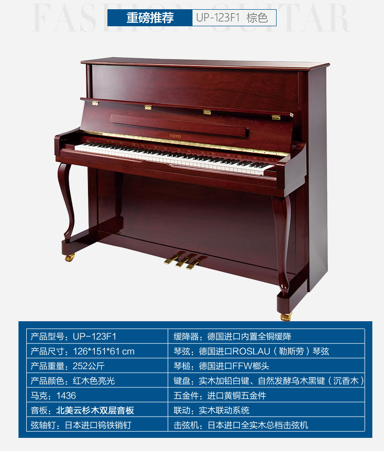 Nhật Bản TOYO Toyo Kaiser sê-ri đàn piano Đức / Nhật Bản nhập khẩu phụ kiện mô hình 123 gỗ tếch casio px 770