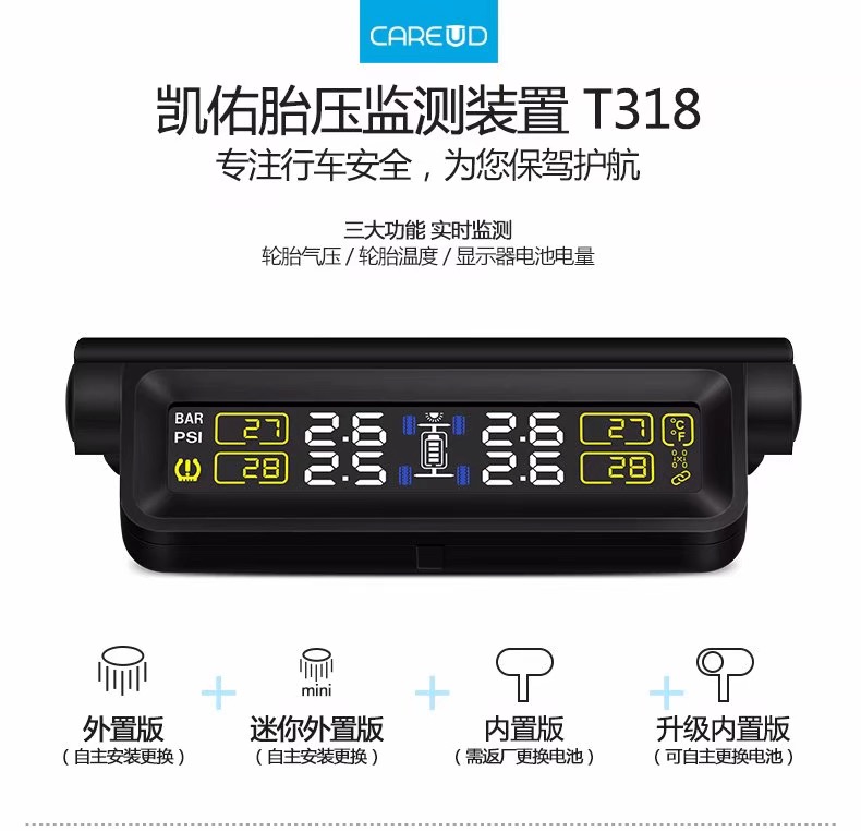 Kaiyou T318 Tire Pressure Monitoring Solar Car Monitor built-in external TPMS wireless tire pressure meter