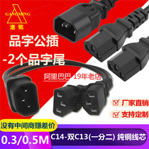 Letterhead one-to-two computer power cord one to two C14 to C13 female socket one-to-two power cord ups