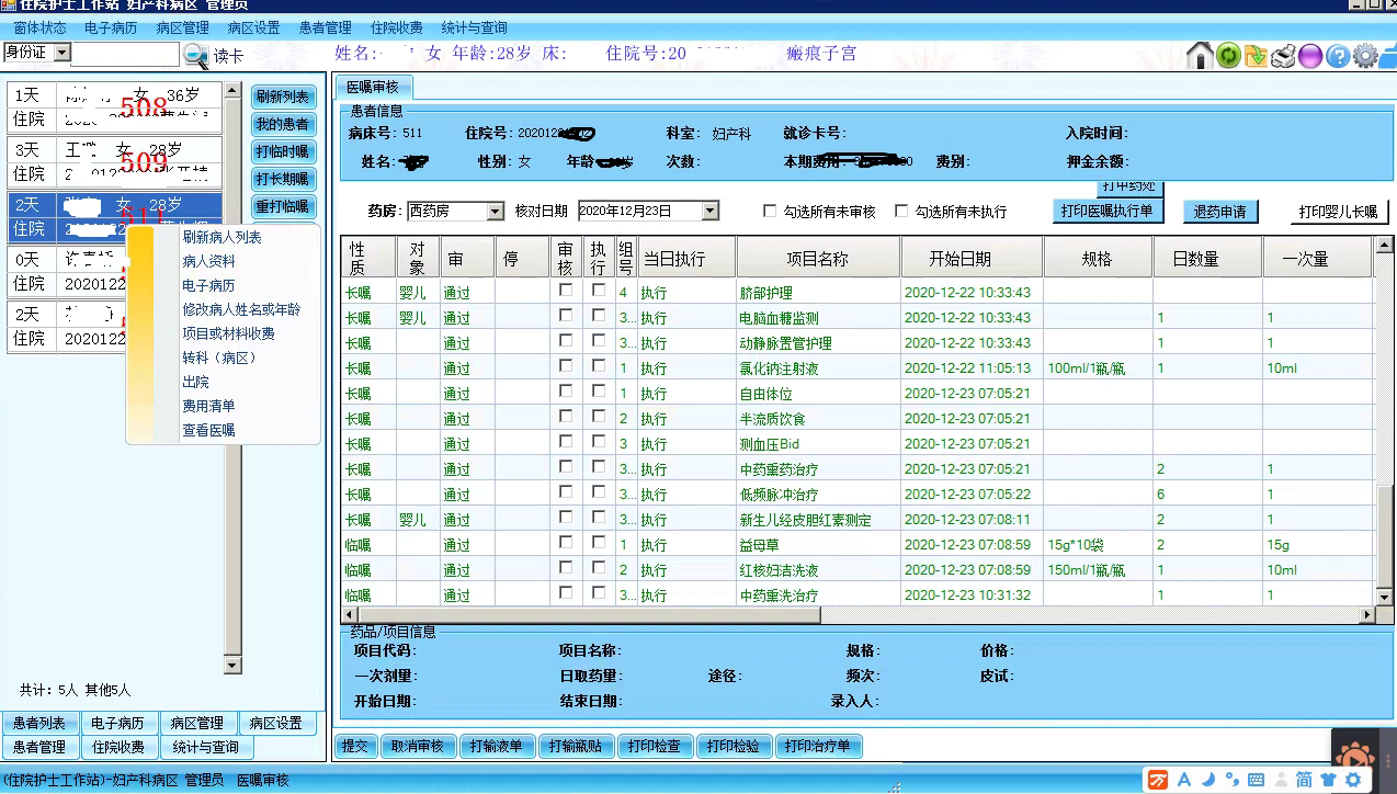 HIS医院管理系统源码,如何助力医院高效运营?🔍-开发-淘宝好物网