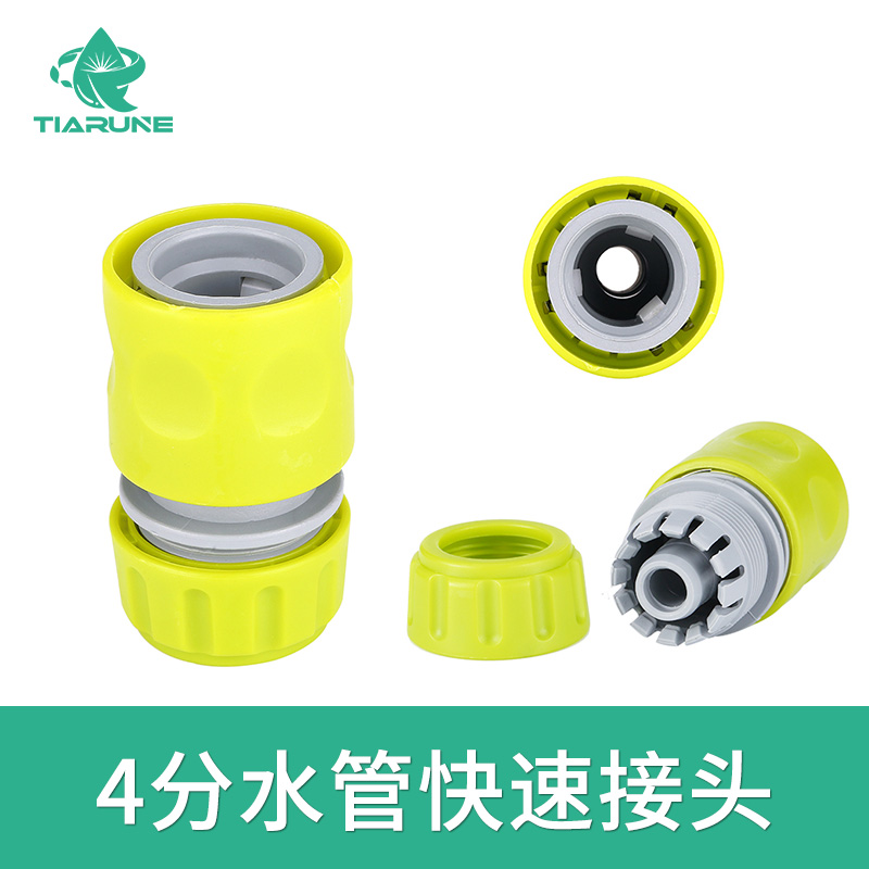 New plastic rapid conversion joint 4 min garden hose wash water gun faucet lock tube standard accessories