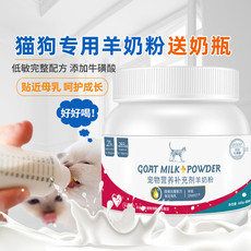Кошка молоко 宠物狗狗奶粉幼猫幼犬泰迪比熊小奶猫咪替代母乳替代羊奶粉400g