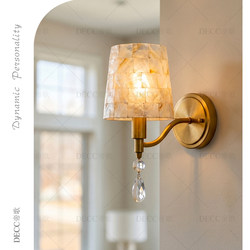 French Retro Creative Shell Wall Lamp for Bedroom, Living Room, Dining Room, Crystal Wall Lamp, American Retro Light Luxury High-End Lighting