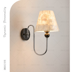 French-Style Creative Shell Wall Lamp for Bedroom Bedside, Atmospheric Wall Lamp, Light Luxury and Elegant Cream-Style Living Room Entrance Lighting