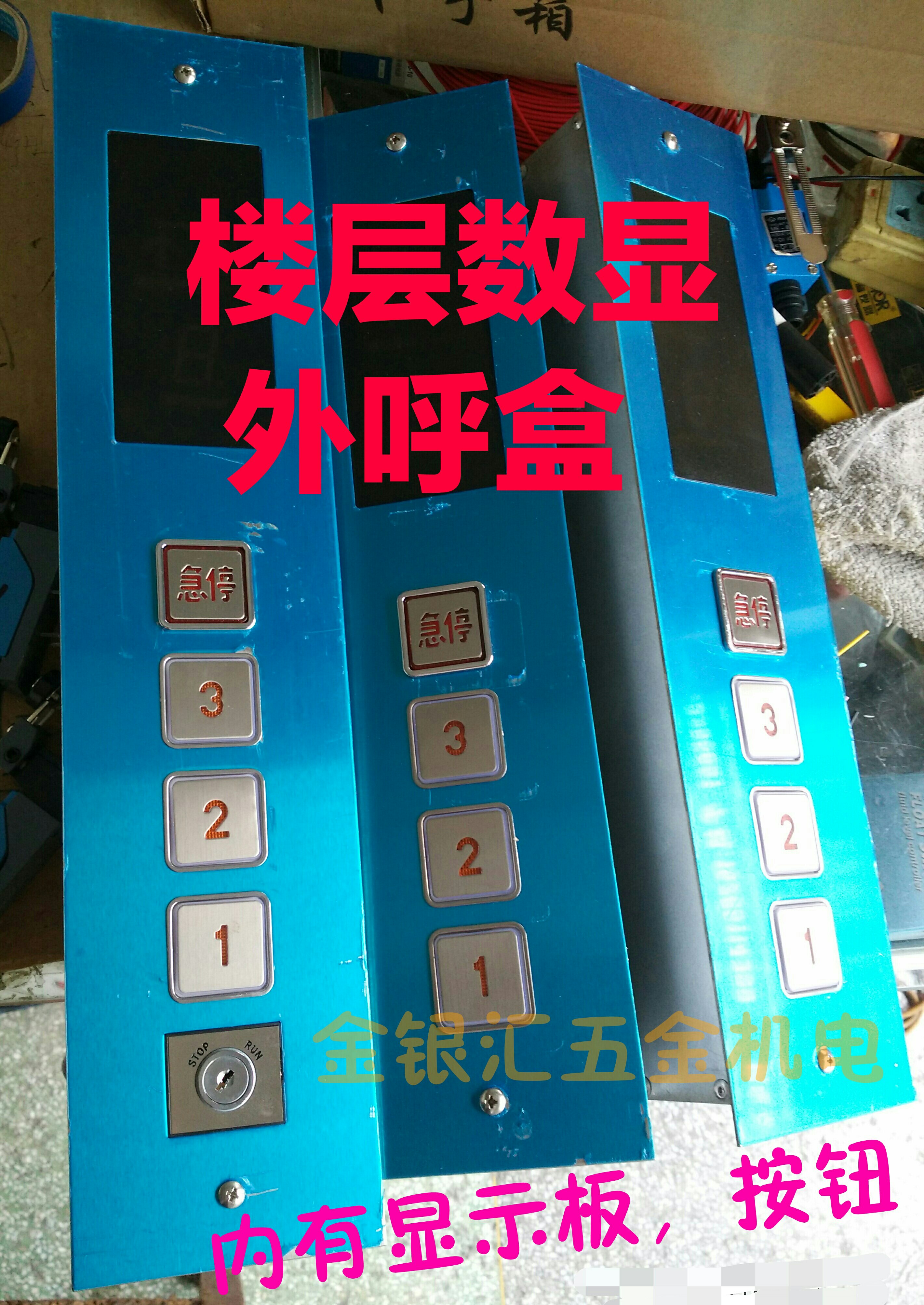 Freight elevator, sundry ladder, vegetable elevator, floor control operation button panel, stainless steel outer call box, hydraulic pressure