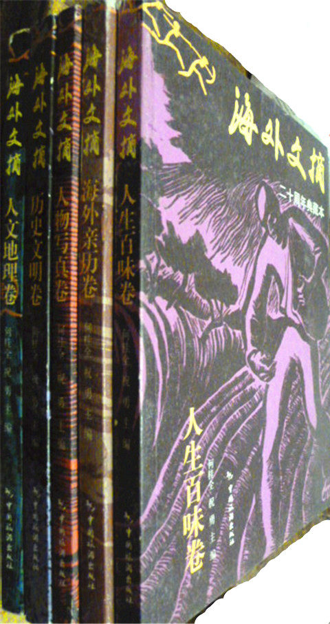 Overseas Abstracts of the -year-old collection of the book (5 this whole)