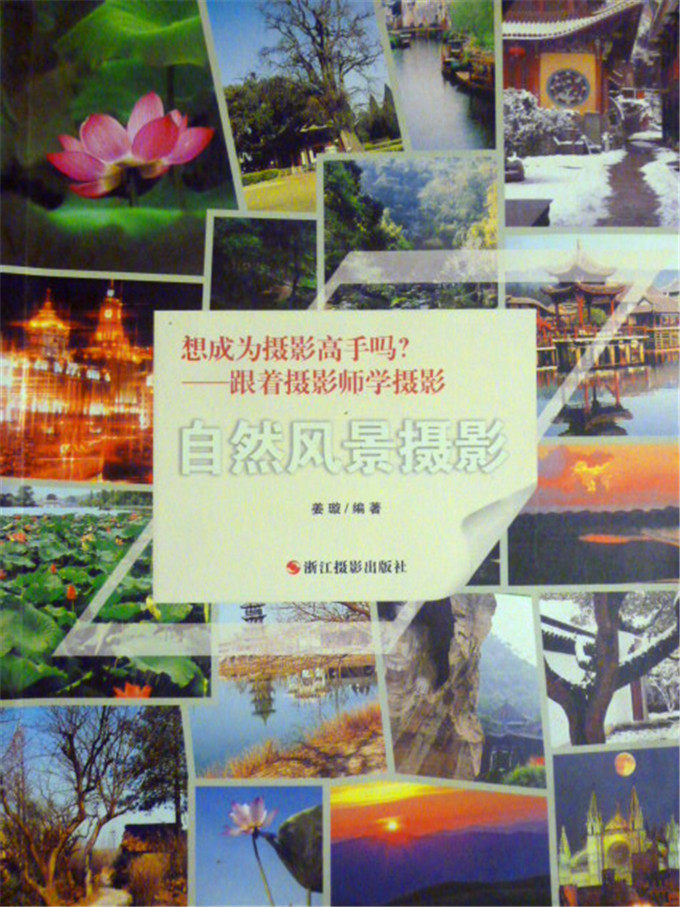 Natural scenery photography of the natural scenery