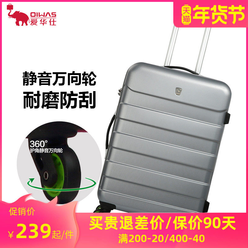 OIWAS universal wheel luggage case luggage case for men and women 20 inch 24 inch 28 inch hard box boarding luggage