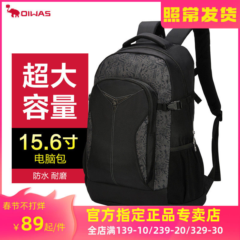 Iwas Backpack Men's Sport Travel Computer Backpack Women's Summer Large Capacity Middle School Bag Junior Outdoors