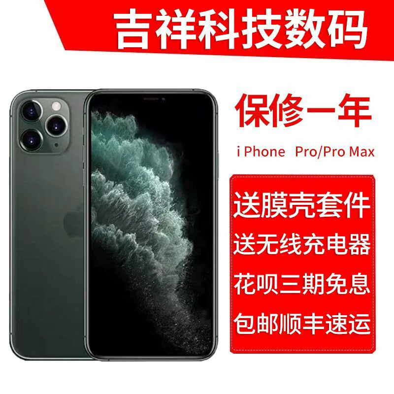 Apple / Apple iPhone 11 Pro Max 11promax National Bank Dual SIM Full Netcom Mobile Phone Spot - Điện thoại di động