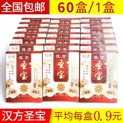 Foot source 60 boxed Kampo Shengbao three-piece foot soak medicine package Foot therapy foot soak powder foot bath powder foot bath shop