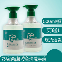 Front 99 parts 12 8 Metagel free hand sanitizing liquid speed dry childrens skin hand disinfectant portable cleaning agent