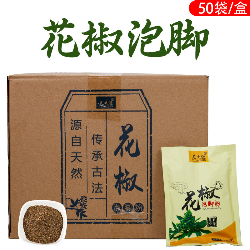 Foot Source Aiba Pepper ginger Ginger Infused with Pepper Powder Prickly Pepper Flakes special with seed Pepper Blister Pepper