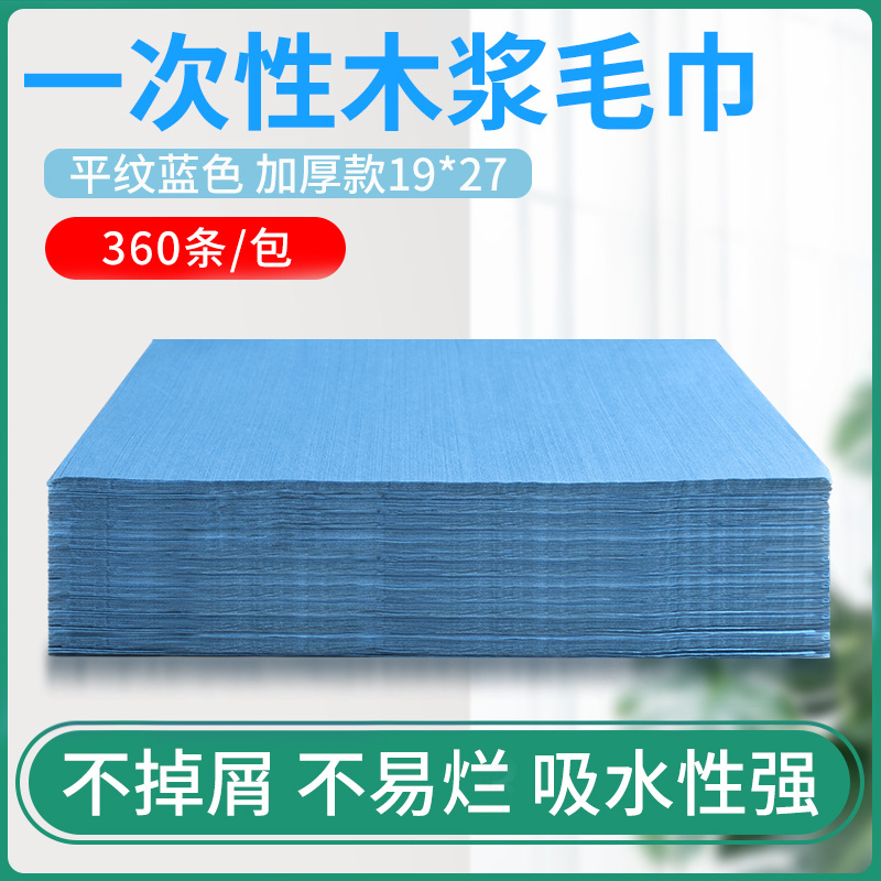 Disposable Blue Sky Blue Non-Woven Towel Thickened Absorbent Paper Wood Pulp Beauty Towel Foot Bath Shop Foot Wipe