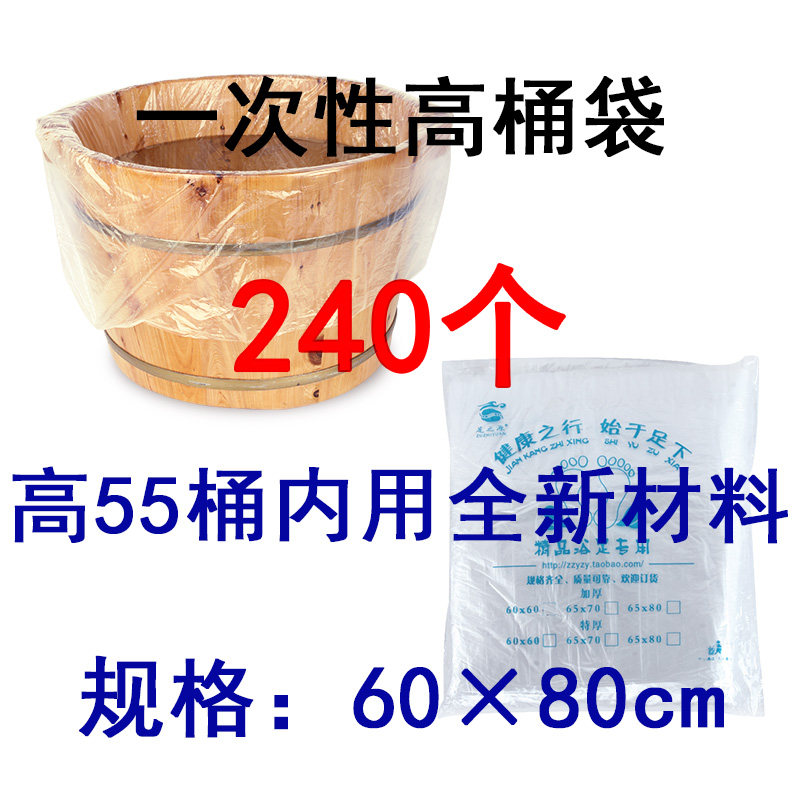 Large Barrel Bag Thickened Disposable Bubble Foot Bag Foot Bath Bag Foot Therapy Bag FOOT BAG WOOD BARREL BARREL FILM PLASTIC BAG