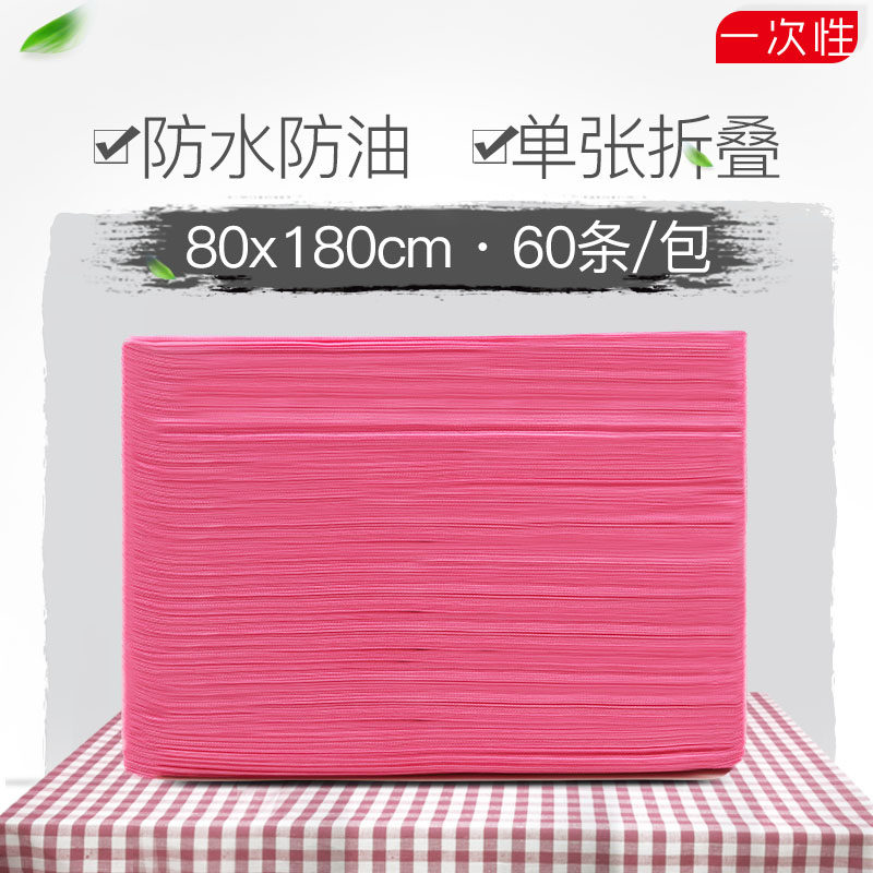 80 Pink Thickened Disposable Greaseproof Waterproof Bed Linen Beauty Salon Massage Mattress Oil Pressure Massage Cushion Single 60 dress