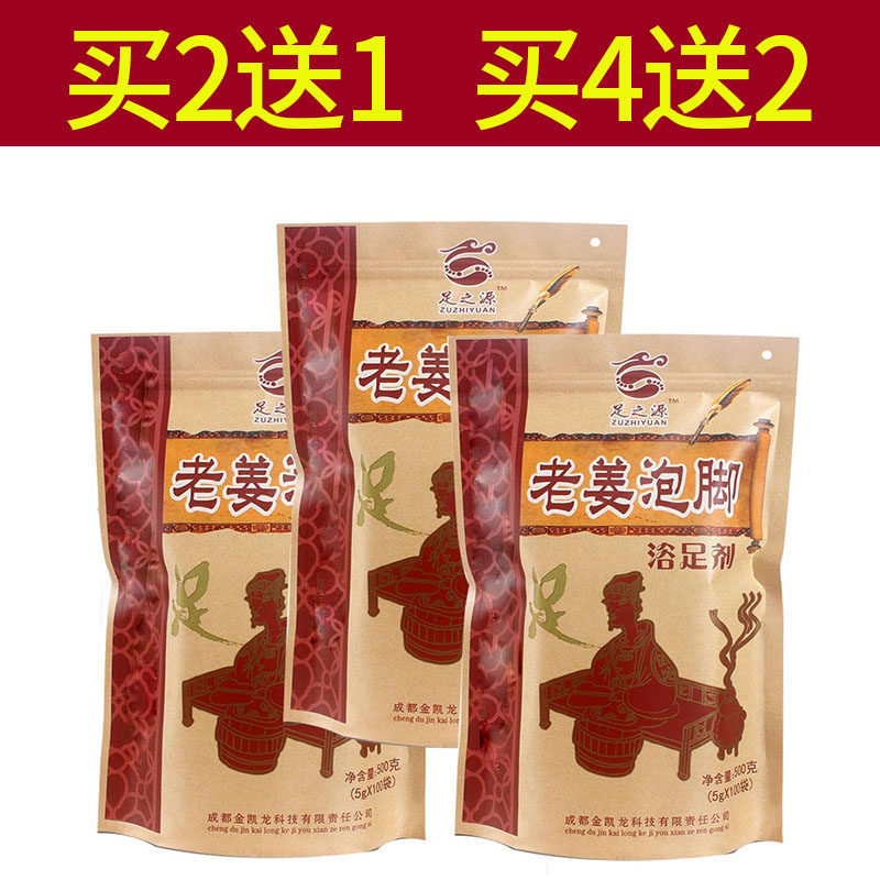 Foot Source Old Ginger Bubble pink Foot Tablets Foot bath Ginger Pink-footed Baths Foal Powder Foal Powder Foal Powder