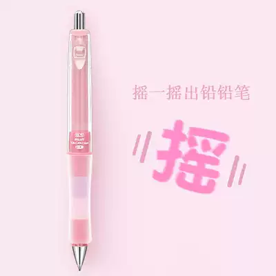 Japan PILOT Baile shake out the core mechanical pencil activity female primary school students cute and fresh 0 5mm