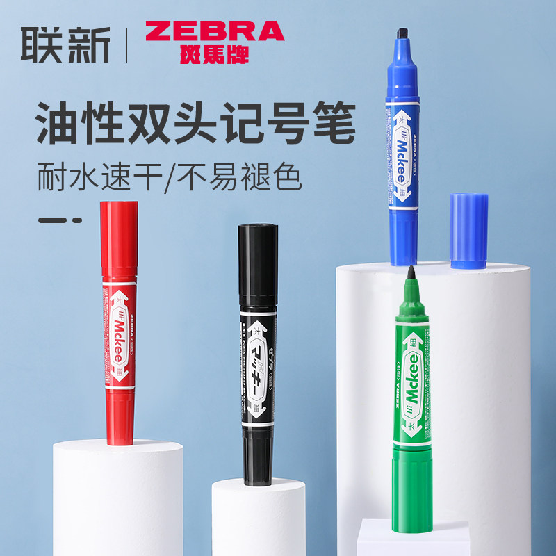 日本zebra斑马大头记号笔MO-150防泼水油不易掉色速干油性大头笔黑色粗细两头大号粗头双头标记笔红色蓝色绿
