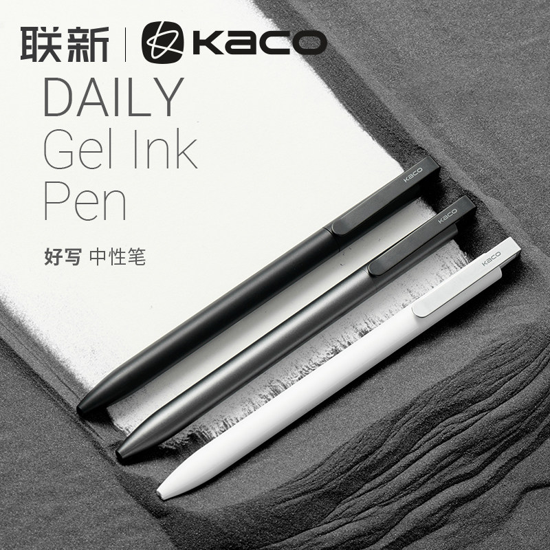 KACO好写中性笔Daily按动式大容量黑笔0.5mm初高中学生考试刷题笔黑白简约商务办公签字笔金属笔夹