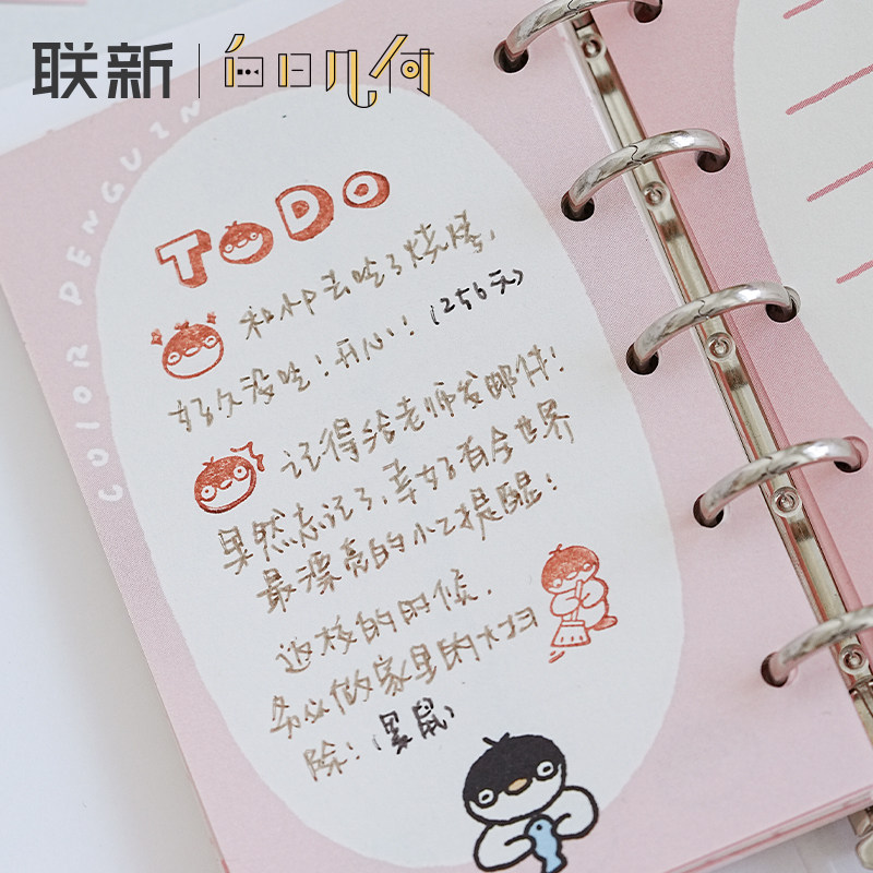 白日几何卡便签本乐鹅系列daily清单待办事项TO DO内页芯A6内页手帐装饰素材页高颜值A7活页纸