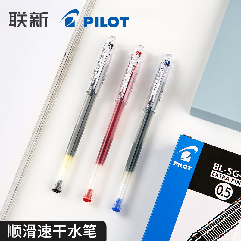 日本PILOT百乐SG中性笔组合顺滑速干大容量学生黑色水笔套装BL-SG-5 0.5mm