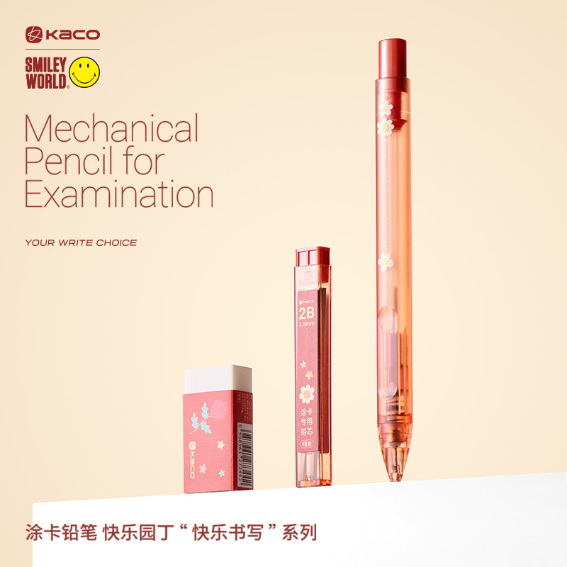 KACO SMILEYWORLD涂卡橡皮组合套装快乐园丁学生涂卡考试专用泡沫橡皮擦不易留痕擦得干净学生考试专用