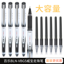 Japan PILOT Baile Weibo walking ball pen bln-vbg5 water pen V5 students with vball refill 0 5 Signature Pen office black pen