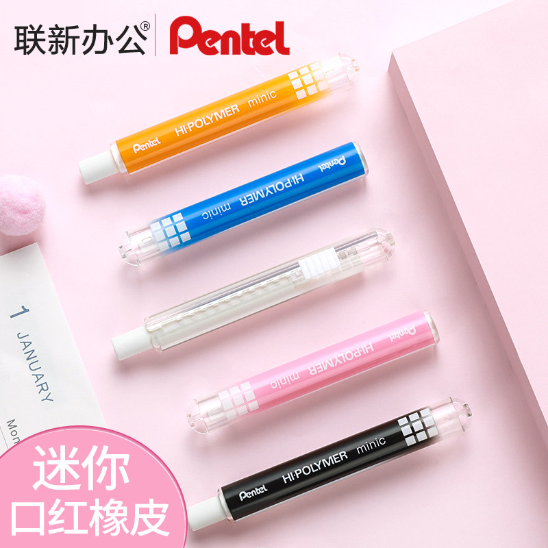Japan Pentel Patong ZE82 lipstick Red Rubber Creative Mini Pushable Erasable Erasable Erasable exchangeable core wipe clean and high light fine art with special pencil like skin-Taobao