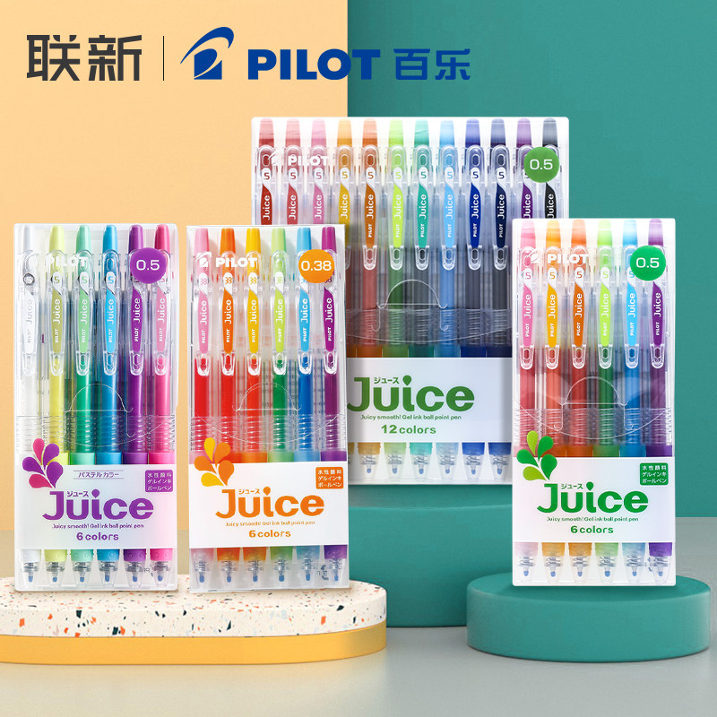 日本PILOT百乐果汁笔 金属色中性笔学生手帐专用笔 日系按动式彩笔 0.5mm彩色中性笔