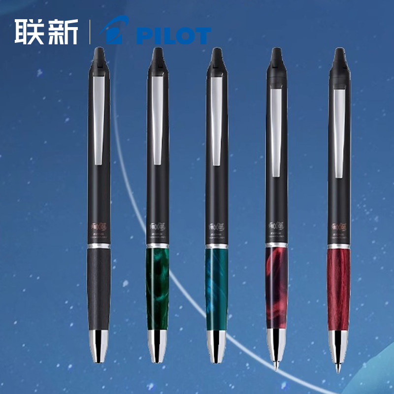 日本pilot百乐可擦笔摩磨擦中性笔小学生ZONE升级版浓墨0.5/0.7mm黑色按动frixion水笔魔力擦笔芯