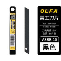 [Маленький черный клинок]