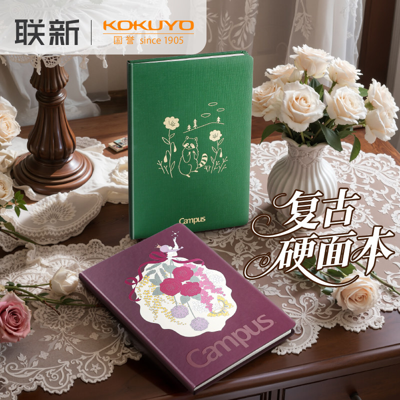 日本KOKUYO国誉硬面本Campus笔记本高颜值复古配色硬面抄A5横线本初高中学生学习记录记事本日记本