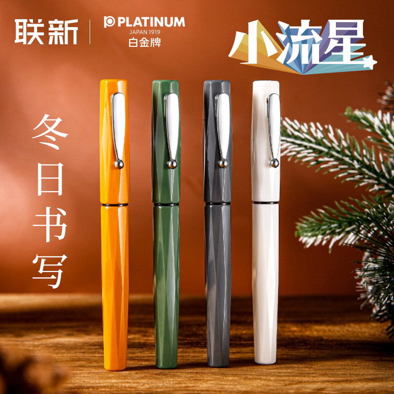 PLATINUM白金小流星系列钢笔万年笔可换墨囊八角形笔杆三年级小学生用练字书法钢笔高颜值简约签字笔