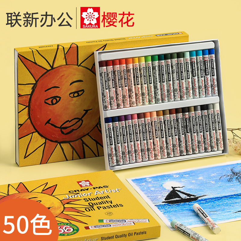 Japan Sakura Sakura Children oil painting stick Silky heavy color set 36 colors Primary school art painting crayon 12 colors Kindergarten washable