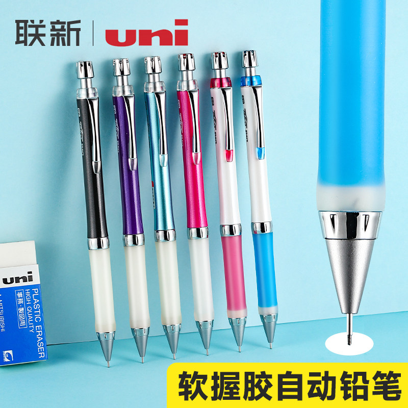 日本UNI三菱自动铅笔软握胶M5-807GG绘图活动铅带橡皮擦头0.5旋转自动铅笔M5-1012