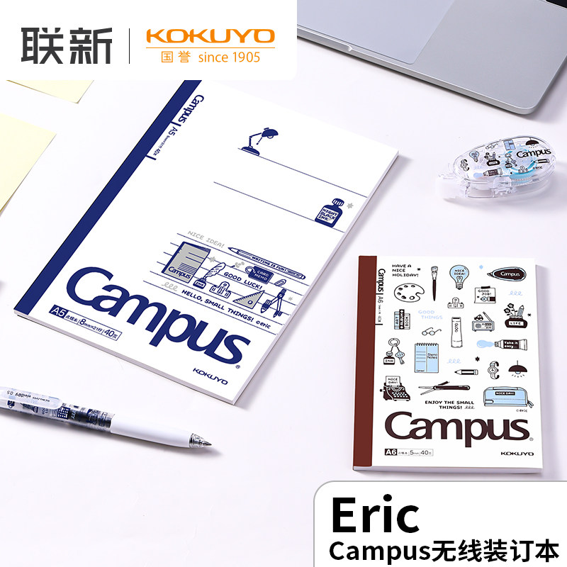 日本KOKUYO国誉Campus无线装订本eric联名B5A5笔记本本子点线内页学生记事本日记作业本子高颜值简约