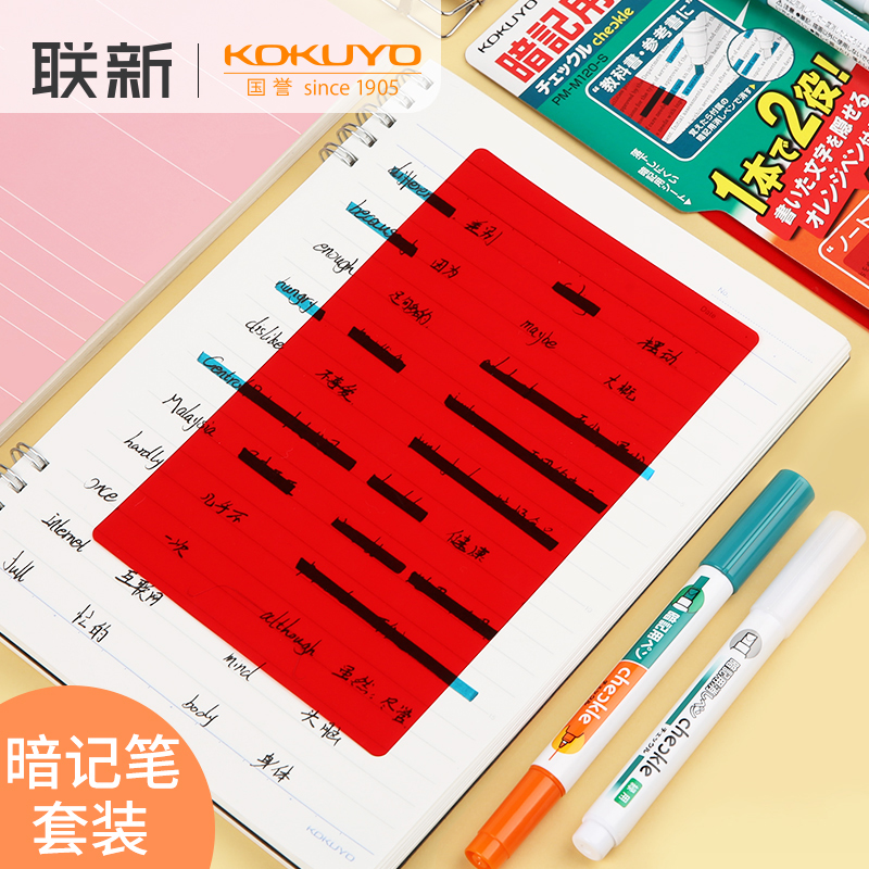 Japan's national reputation dark note pen set fast memory key endorsement single-character artifact review pen cover plate double-headed fluorescent pen color making notes can eliminate the marker pen learning tyrant stationery