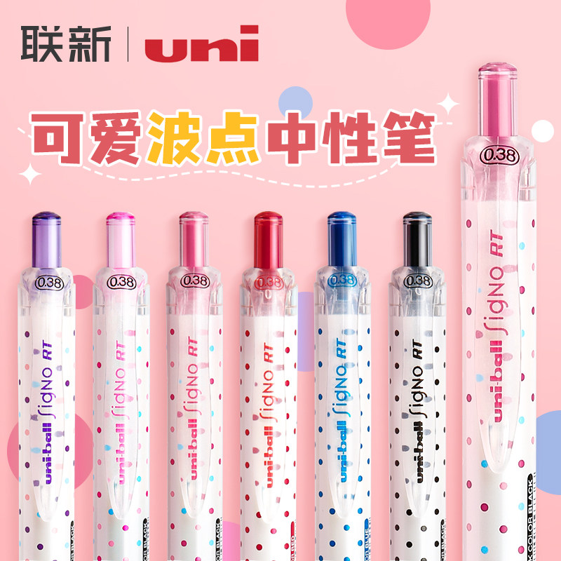 日本uniball三菱铅笔中性笔umn-138S波点限定款0.38mm按动式signo黑色水性笔速干墨蓝色手账笔记