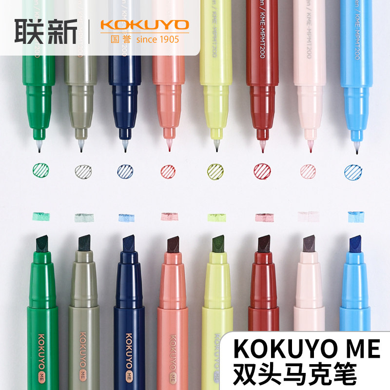 日本KOKUYO国誉双头荧光笔马克笔ME系列斜头彩色小学生用美术绘画标记划重点手帐diy记号笔水性油墨