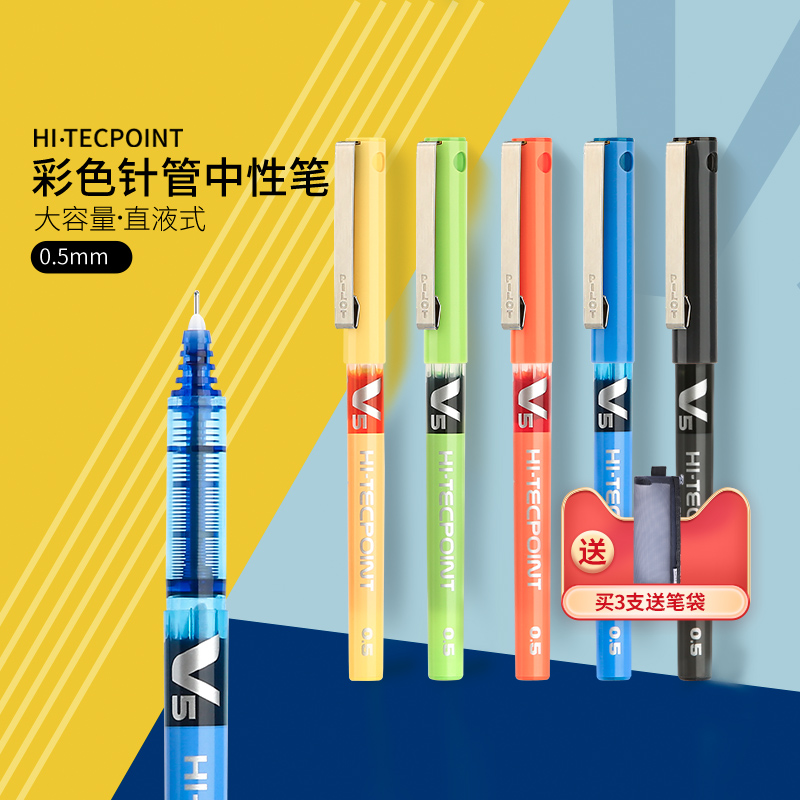 Japan PILOT Baile V5 gel pen test special pen black red and blue pink purple color full needle tube straight liquid type ball ball pen BX-V5 water pen flag signature 0 5PILOT Baile official ship store