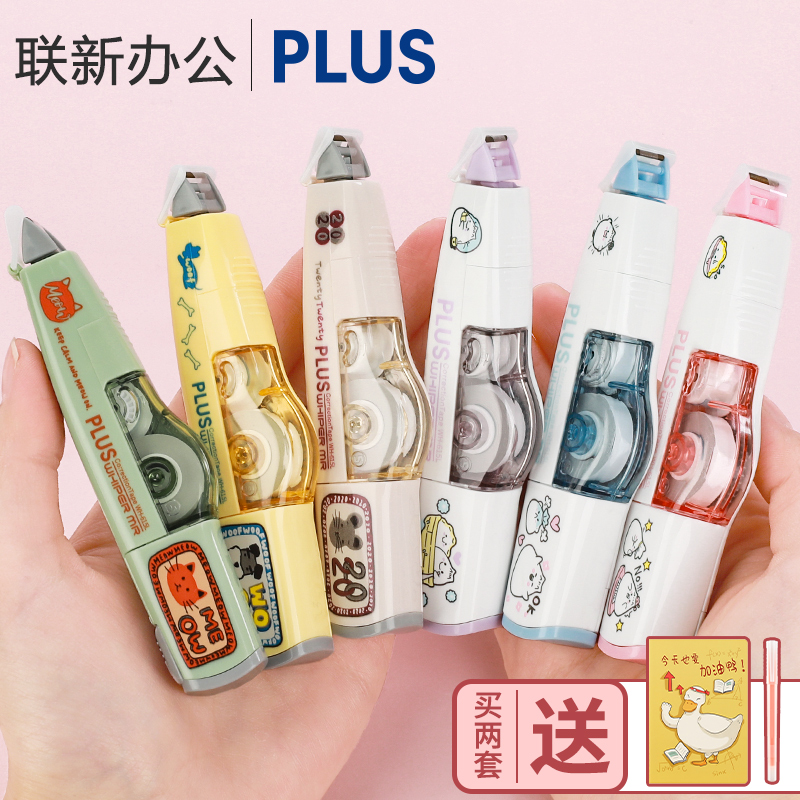 (Doraemon) limited set Japan Push PLUS correction belt with students with a graffiti belt correction belt replaceable core stationery replacement core large-capacity modification belt cute girl junior high school