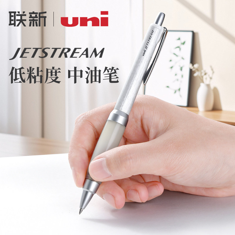 日本UNI三菱中油笔SXN-1000软握胶JETSTREAM油墨金属杆油性速干可换中性笔芯0.7mm按动圆珠笔