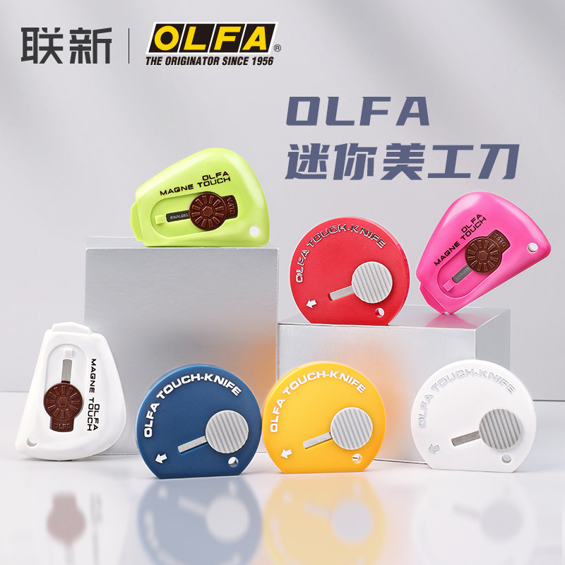 Japan imports OLFA Ailihuo Demolition Express Small Knife TK-4 Small Multifunction Beauty Workout Knife Wrap Open Box Knife Portable Cute Mini Express Knife Hand Knife Small Knife-Taobao