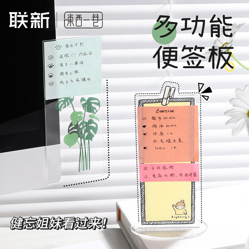 电脑屏幕侧边留言板办公桌标签贴板便利贴板台式显示屏侧面工位透明亚克力桌面立牌东西一巷