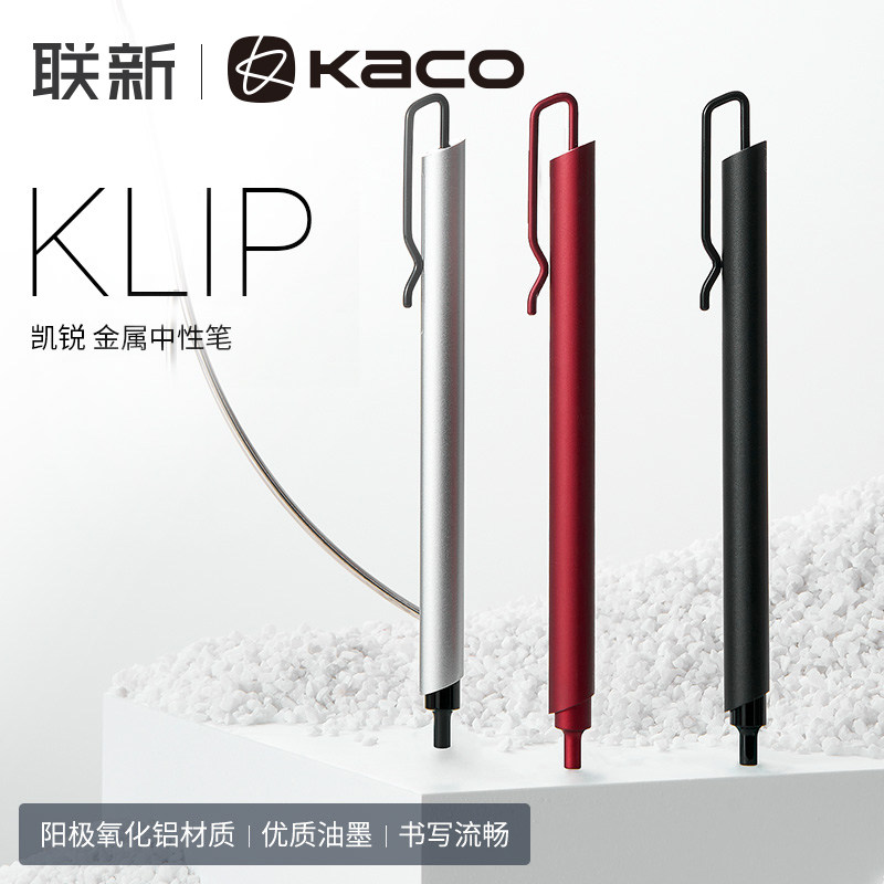 KACO KLIP凯锐 金属中性笔0.5黑芯 阳极氧化铝三角笔杆设计时尚笔夹 学生刷题用文具办公用品