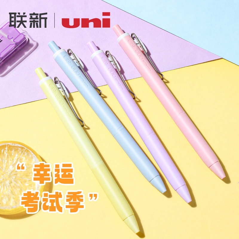 【小浓芯五周年】日本uni三菱小浓芯幸运色特别限定中性笔0.5mm黑科技笔UMN-S前途灿蓝uniball one按动式
